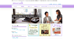 Desktop Screenshot of efficacy-japan.jp
