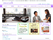 Tablet Screenshot of efficacy-japan.jp